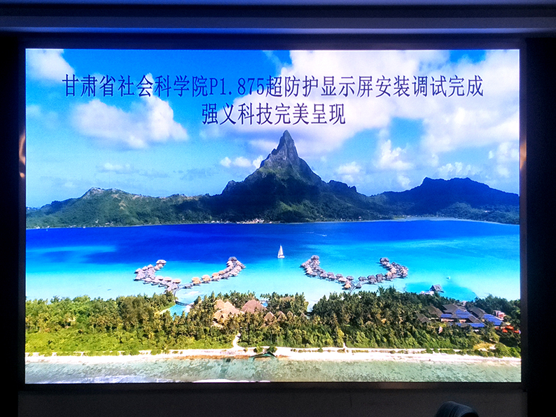 GOB P1.875會(huì)議室小間距LED大屏
