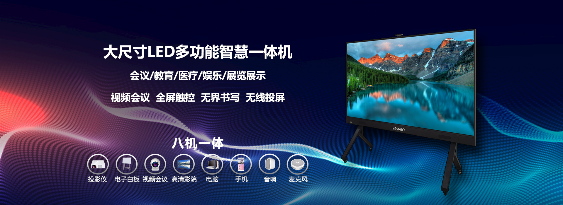 GOB顯示屏灌膠封裝廠(chǎng)家，GOB顯示技術(shù)，GOB灌膠工藝，GOB觸控一體機(jī)，GOB智慧一體機(jī)